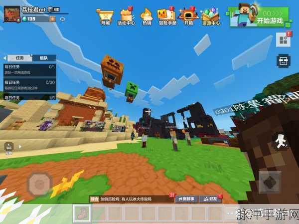 探索无限创意，我的世界国际服免费下载全攻略