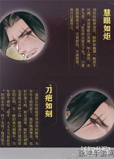 忘川风华录深度解析，刘邦角色培养价值及实战详情