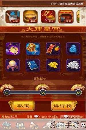 深度探究，大掌门五人多少关一深全攻略秘籍玩法解析