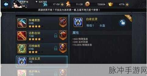 详解乱斗西游2金色套装属性一栏,提升战力必备指南