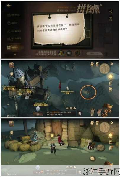哈利波特魔法觉醒拼图寻宝第七天线索隐秘位置详解与攻略分享