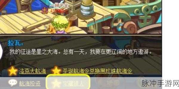 洛克王国宝藏猎人深度攻略指南