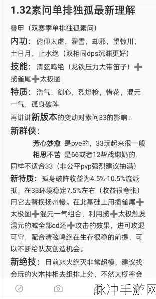 逆水寒手游素问职业复活队友全攻略