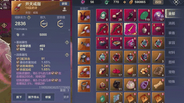 妄想山海手游攻略，红叶树枝的多重用途与深层意义解析