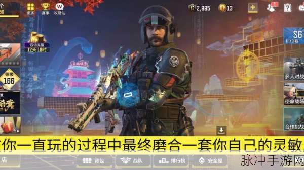 深化战场体验，使命召唤掌上道聚城攻略与实战技巧详解