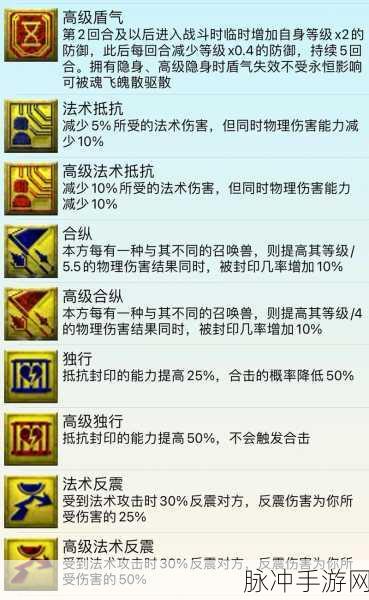 梦幻西游手游成长与攻击资质详解，打造强力召唤兽的秘诀