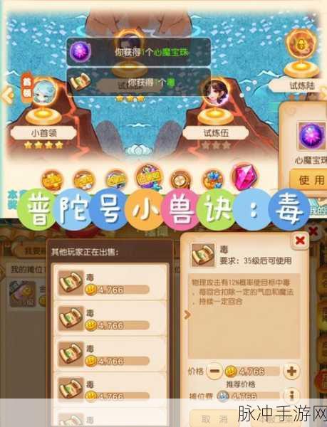 梦幻西游手游成长与攻击资质详解，打造强力召唤兽的秘诀