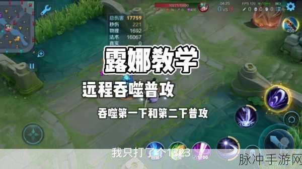 王者荣耀露娜体验服深度调整,取消重做计划,前期被动伤害迎来显著提升