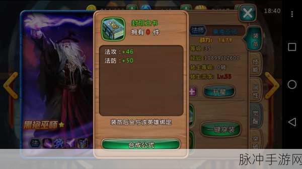 女神联盟深度解析，法师闪电幽魂的战术应用与实战攻略