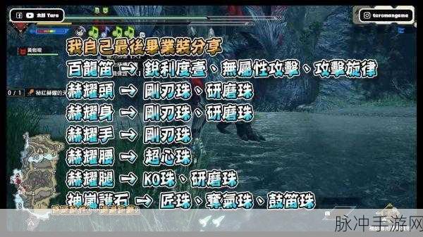 怪物猎人X轻弩配装深度推荐介绍,打造你的远程狩猎利器