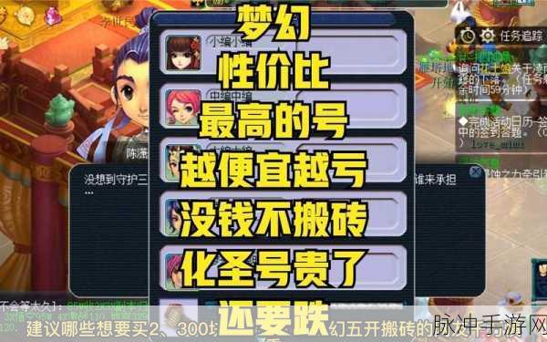 梦幻西游化圣一到化圣九,全面解析条件与奖励