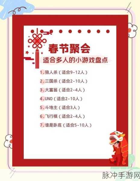 年底家人聚会,这些手游让欢乐加倍
