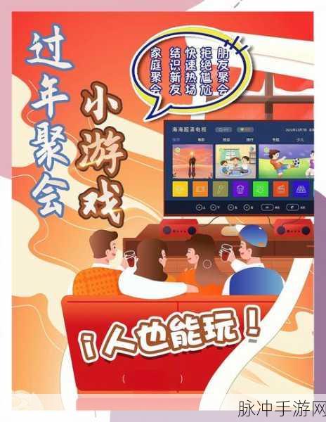年底家人聚会,这些手游让欢乐加倍