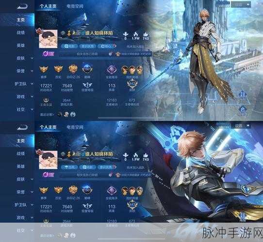 王者荣耀主页装扮全面指南,解锁个性化风采