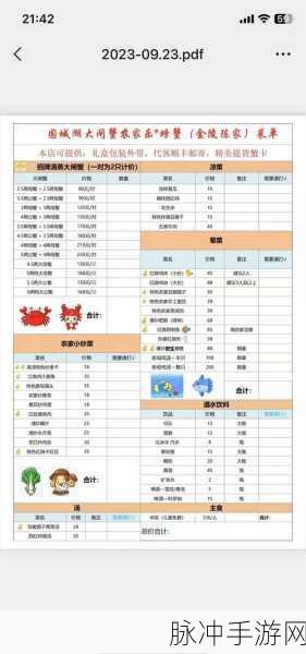 动物江湖菜谱获取方法全攻略，探寻美食背后的秘籍