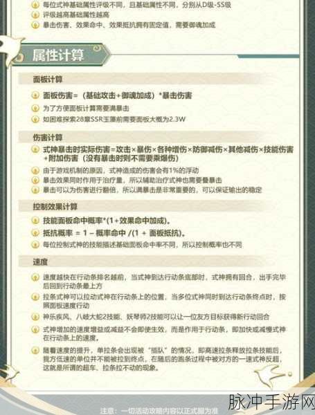 阴阳师手游攻略，深度解析蝠翼SP大岳丸面板要求