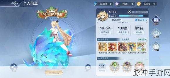 奥奇传说手游精灵养成深度攻略，新手进阶至高手的全方位指引