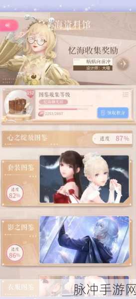 闪耀暖暖挑战2-3完美通关秘籍，新手玩转难关的全方位指南