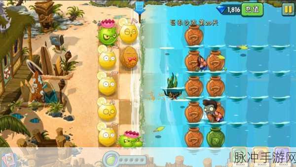 植物大战僵尸2巨浪沙滩，第16至20关深度通关攻略