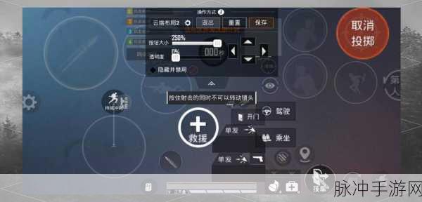 和平精英变车按钮调位置全攻略，打造个性化操作体验