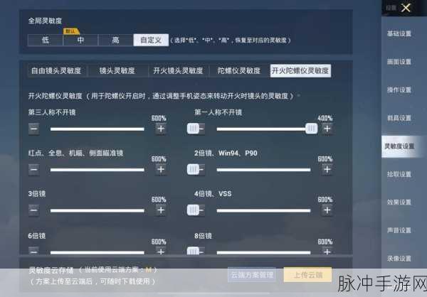 和平精英变车按钮调位置全攻略,打造个性化操作体验