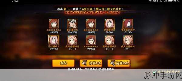 火影忍者手游攻略，揭秘女团小樱的获取之道