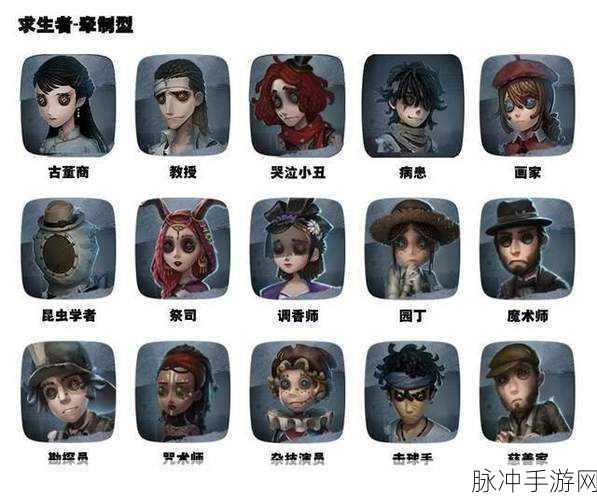第五人格角色攻略，哪个角色最好用？