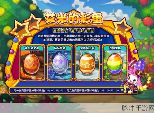 洛克王国公主艾米技能搭配攻略详解,打造无敌近战王者
