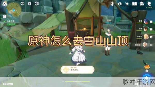 原神雪山顶峰攀登方式全图文攻略
