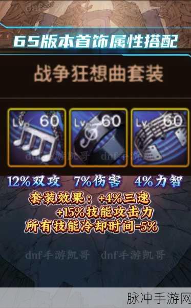 DNF手游精炼混沌魔石项链混乱状态全面解析与应对策略