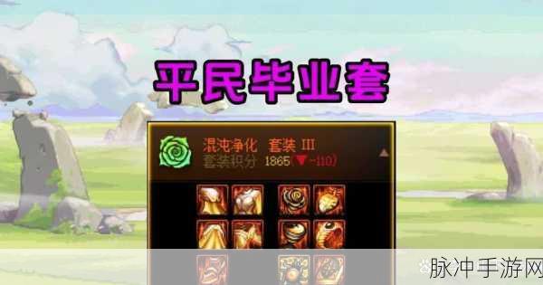 DNF手游精炼混沌魔石项链混乱状态全面解析与应对策略