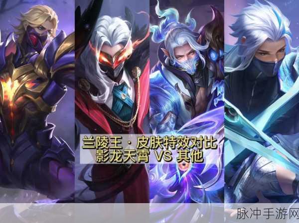 王者荣耀攻略，李白与兰陵王，谁才是你的野区霸主？