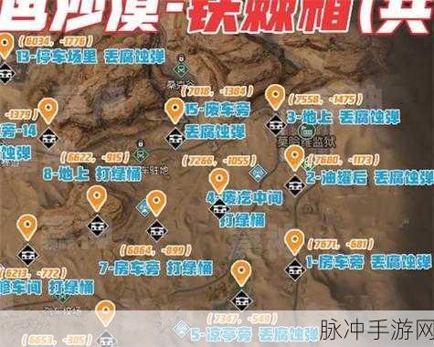 黎明觉醒金色沙漠藏宝图位置全攻略