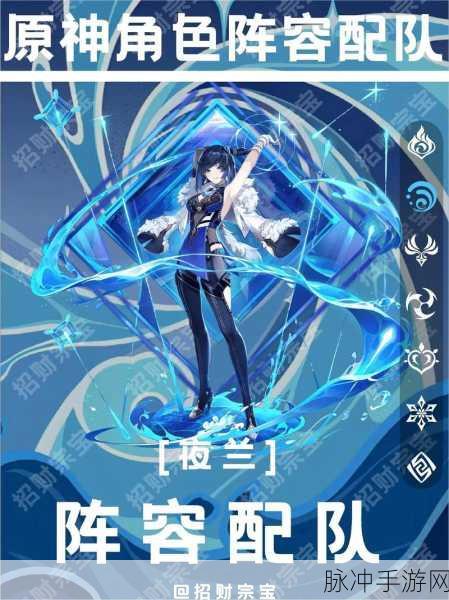 原神夜兰命座性价比深度解析,如何最大化角色潜力