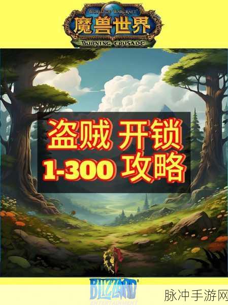 魔兽世界手游版,轰炸传送门任务——解锁挑战极限与荣耀成就的终极钥匙