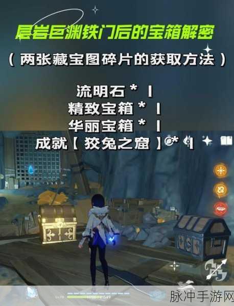 一梦江湖铁宝箱位置全揭秘,详尽攻略与地图指引