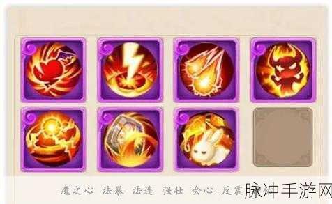 梦幻新诛仙双特效搭配全攻略,装备特效搭配深度解析