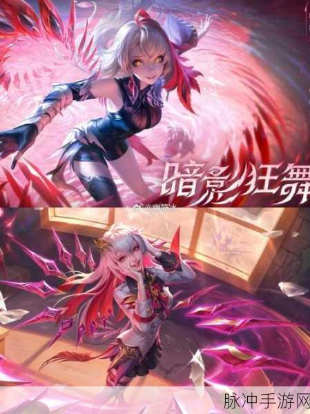 王者荣耀影魅新皮肤影绮裳惊艳登场,获取价格及活动细节全揭秘