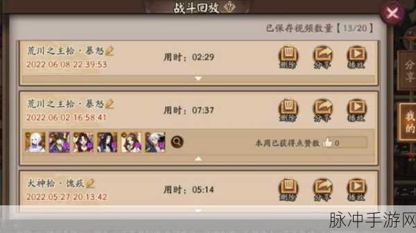 阴阳师新秘闻副本荒川之怒全面攻略，解锁与挑战指南