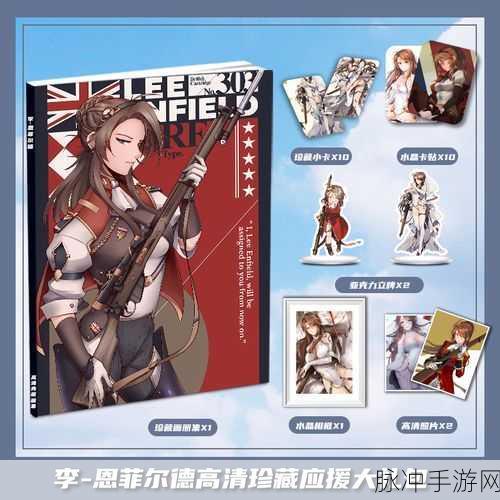 少女前线李恩菲尔德全方位解析，建造公式、属性立绘图鉴详解