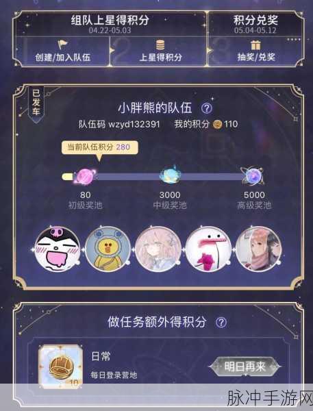 王者荣耀亲密度快速提升全攻略,解锁亲密关系的秘诀