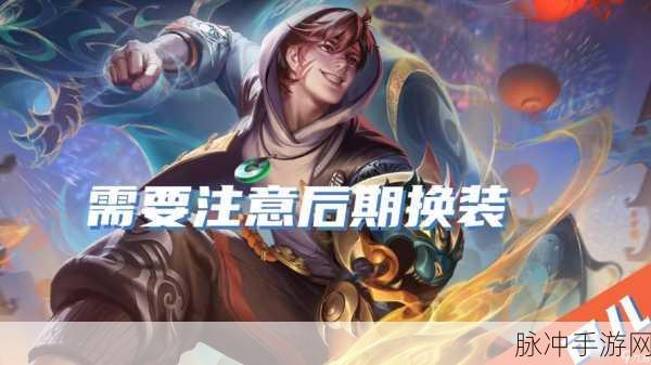 王者荣耀裴擒虎攻略大解密,最强出装选择与战斗技巧全面剖析