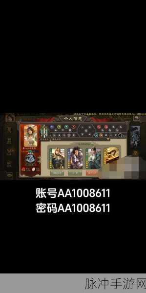 三国杀游戏账号全攻略,如何查看与管理你的三国杀账号