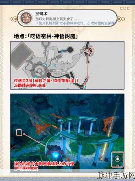 崩坏星穹铁道忆泡收集全攻略,解锁成就的秘密