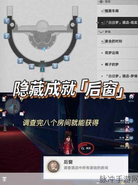 崩坏星穹铁道忆泡收集全攻略,解锁成就的秘密