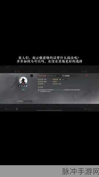 率土之滨SP赵云战法推荐及平民配置攻略