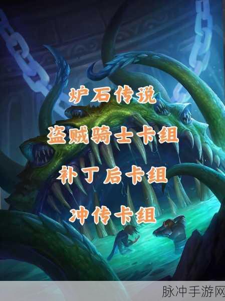 污手骑的荣耀征程,炉石传说蟹骑卡组深度解析与强力推荐