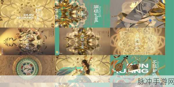 王者荣耀敦煌系列新皮肤揭秘,第三款敦煌皮肤上线时间预测