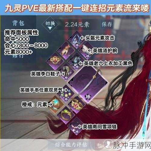 诛仙手游深度攻略,天墟九宫副本完美通关指南,技巧揭秘助你轻松击杀BOSS张月鹿
