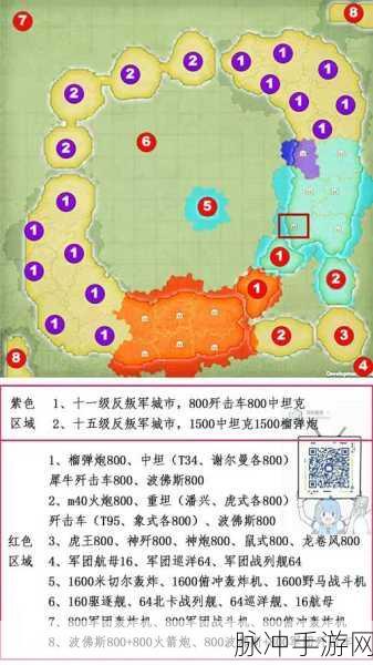 QQ二战风云,攻打沿海平地0级兵力配置全攻略